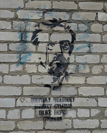 В Рязани появились граффити с цитатами русских классиков