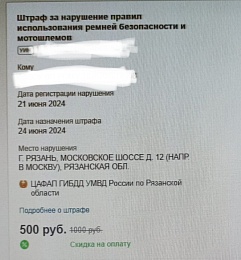 Водители начали получать штрафы за непристёгнутый ремень в Рязани  - 62ИНФО Водители начали получать штрафы за непристёгнутый ремень в Рязани