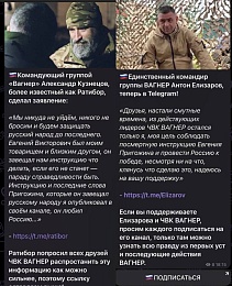 В ЧВК "Вагнер" сделали заявление о командире "Лотосе" из Рязанского училища ВДВ