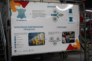Американскому специалисту по бережливому производству показали работу кожзавода 