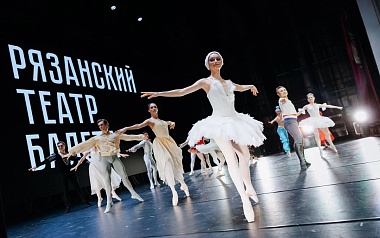 Эстетика и сила: Павел Малков описал концерт в честь Рязанского театра балета