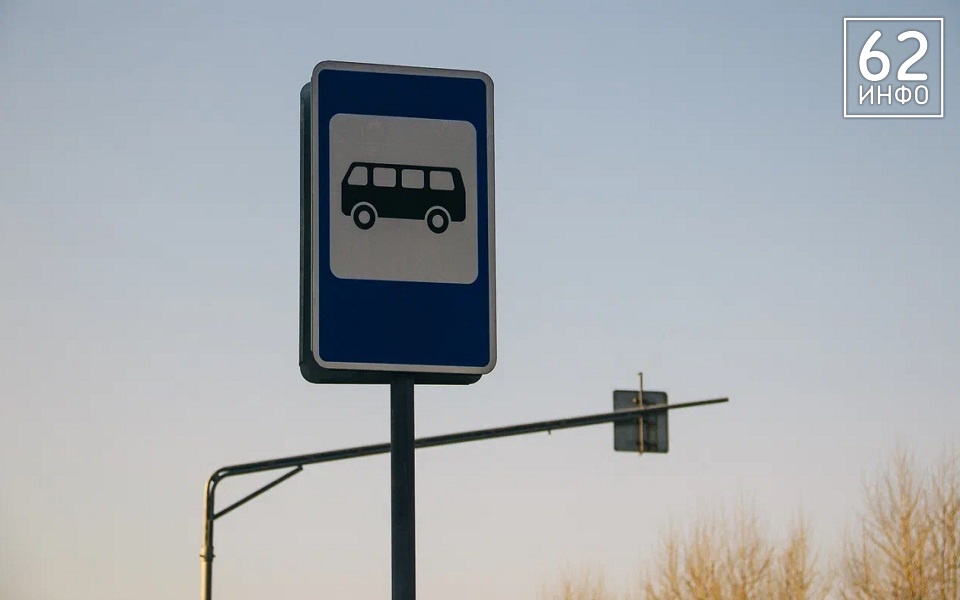 В Рязани остановку у стадиона "Спартак" переименовали в "Рязань-Арену" - 62ИНФО В Рязани остановку у стадиона "Спартак" переименовали в "Рязань-Арену" - 62ИНФО