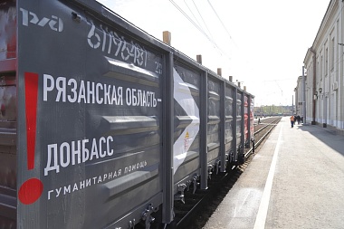 Рязанская область отправила жителям Донбасса 60 тонн древесины