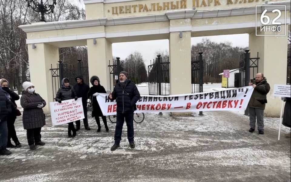 В Рязани прошёл митинг за пересмотр границ «Есенинской Руси» - 62ИНФО
