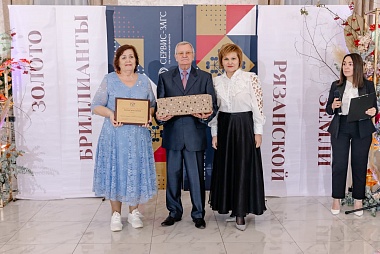 В Рязани ГК «Зелёный сад - наш дом» наградила прожившие в браке 50 и 60 лет пары