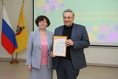 В Рязани подвели итоги педагогического чемпионата «Инновации в образовании»