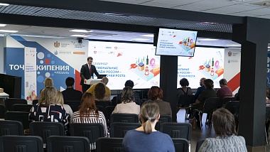 В Рязани оценили перспективы региональных брендов