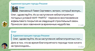 Мэрия извинилась перед рязанцами за "временные неудобства" длинною в год