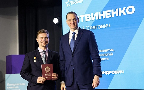 Выпускники первого потока программы «Герои62» получили дипломы