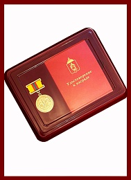 ОКБ имени Семашко наградили медалью «Рязань — Город трудовой доблести»