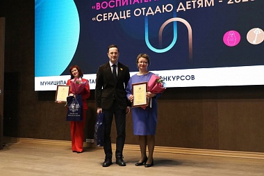В Рязани определили лучших учителей
