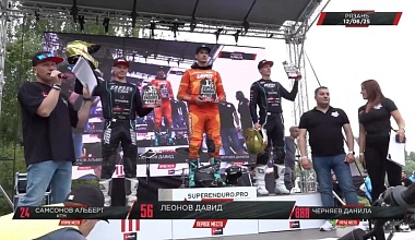 Кубок Губернатора Рязанской области по супреэндуро уехал в Москву