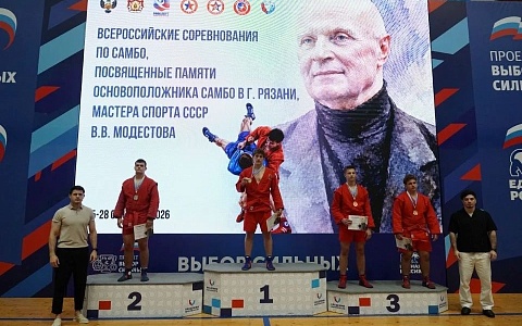 Рязанские самбисты завоевали две бронзовые медали на Всероссийских соревнованиях