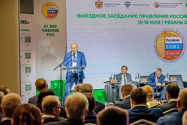 Заседание Российского Союза строителей стартовало в Рязани