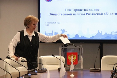 В Рязани избрали нового представителя региона в Общественной палате РФ
