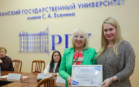 10 программ РГУ имени Сергея Есенина прошли аккредитацию