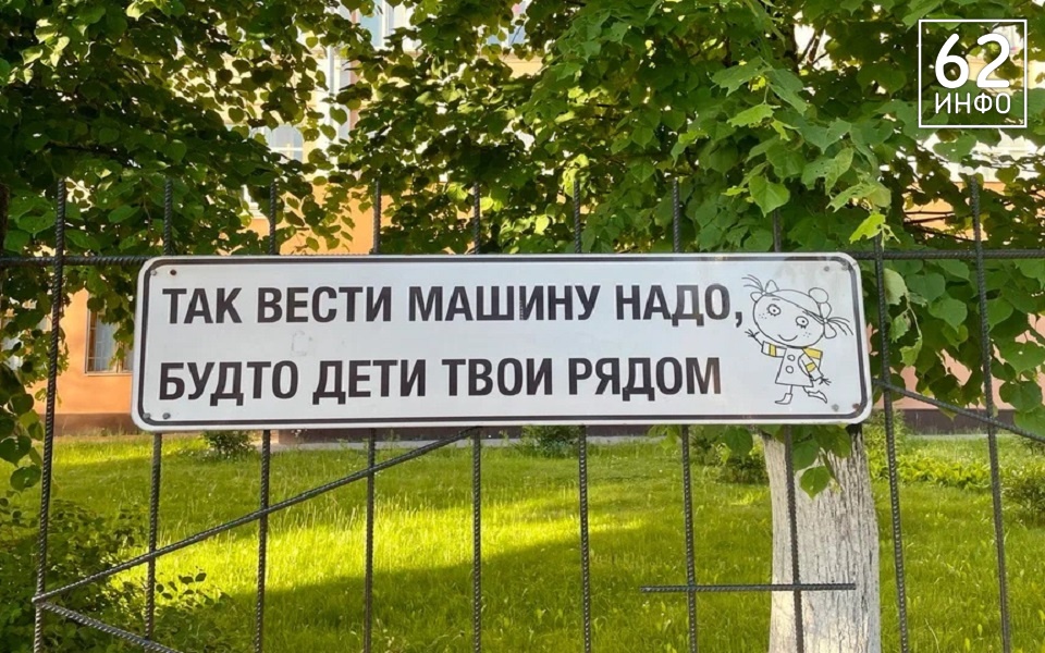 Рязанская Госавтоинспекция напомнила водителям об осторожности у школ и детсадов - 62ИНФО