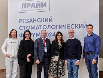 Стоматологический форум в Рязани собрал более 250 участников