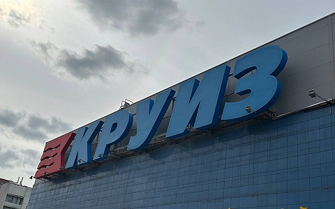 ТЦ «Круиз» в Рязани экстренно эвакуировали из-за угрозы пожара