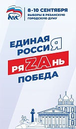 Партия «Единая Россия» поддерживает семьи участников СВО