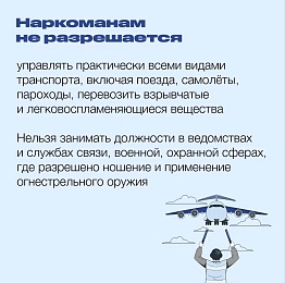 Оперштаб Рязанской области рассказал об ограничениях для наркоманов