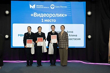 В Рязани вручили награды победителям первого областного конкурса «Антидроп»