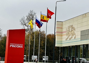 Фоторепортаж: что представит НЦ "Россия" в Рязани
