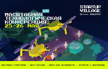 На конференции Startup Village 2022 в «Сколково» обсудят перезапуск рынка технологического предпринимательства России