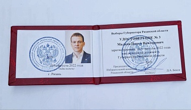 Ректор РязГМУ Роман Калинин возглавит избирательный штаб врио губернатора Павла Малкова