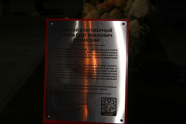 Памятник Олегу Рязанскому открыли в Рязани на Бульваре Победы