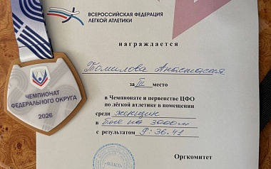 Врач ОКБ им. Семашко стала призёром чемпионата ЦФО по бегу