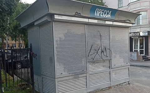 В Рязани уберут киоски с газетами и продовольственными товарами