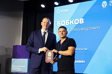 Выпускники первого потока программы «Герои62» получили дипломы
