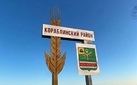 В Кораблине закроют пункт приема УФНС с 1 апреля