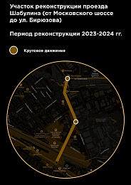 В Рязани опубликовали план реконструкции Северной окружной и проезда Шабулина