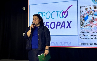 В Рязани прошел молодежный фестиваль избирательной культуры 