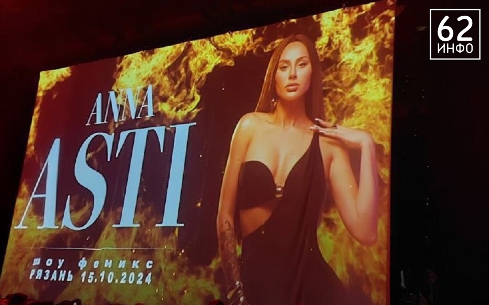 Рязанцы показали очередь на концерт ANNA ASTI и раскритиковали певицу - 62ИНФО