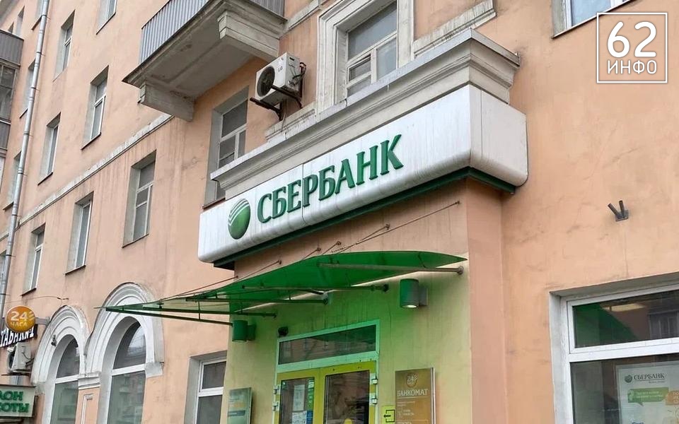 Сбербанк и ВТБ приостановили возможность переводов валюты между российскими банками  - 62ИНФО Сбербанк и ВТБ приостановили возможность переводов валюты между российскими банками  - 62ИНФО