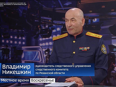 Глава рязанского следкома Никешкин выразил увереность в раскрытии исчезновения Логуновой