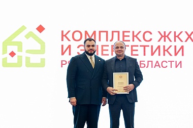 Сотрудники ЖКХ получили награды