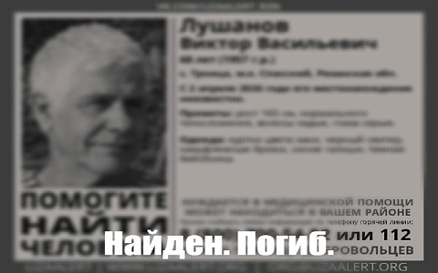 Мужчину, пропавшего в Спасском округе, нашли погибшим