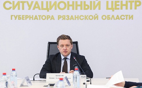 Денис Боков провел заседание региональной комиссии по предупреждению и ликвидации ЧС