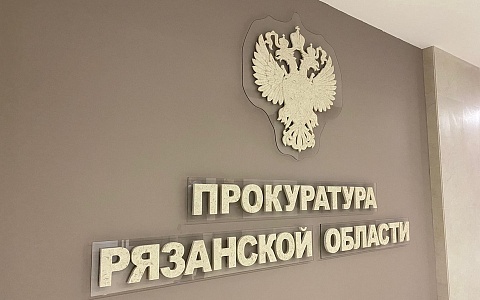 В Ермишинском районе хотели построить торговый центр в пределах береговой полосы