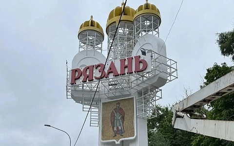 В Рязани благоустройство въездных стел вышло на финишную прямую