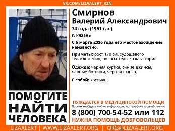 В Рязани пропал нуждающийся в медпомощи мужчина