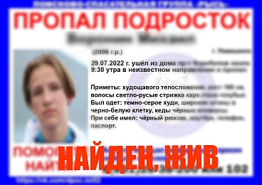 В Рязани нашли сбежавших подростков из Нижегородской области