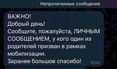 В рязанских школах и детских садах начали собирать сведения о мобилизованных родителях 