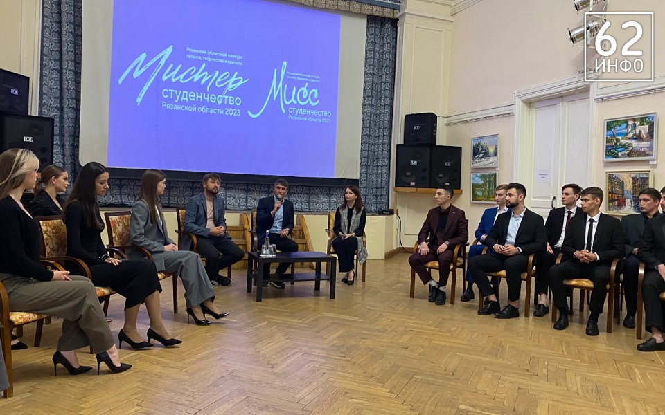 В Рязани вузы представили кандидатов на «Мисс и Мистера Студенчество – 2023» - 62ИНФО В Рязани вузы представили кандидатов на «Мисс и Мистера Студенчество – 2023» - 62ИНФО
