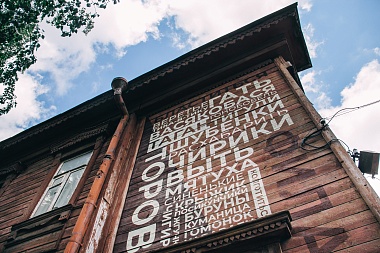 Охлобыстин и Прилепин украсили фасад будущего «Есенин-Центра» в Рязани