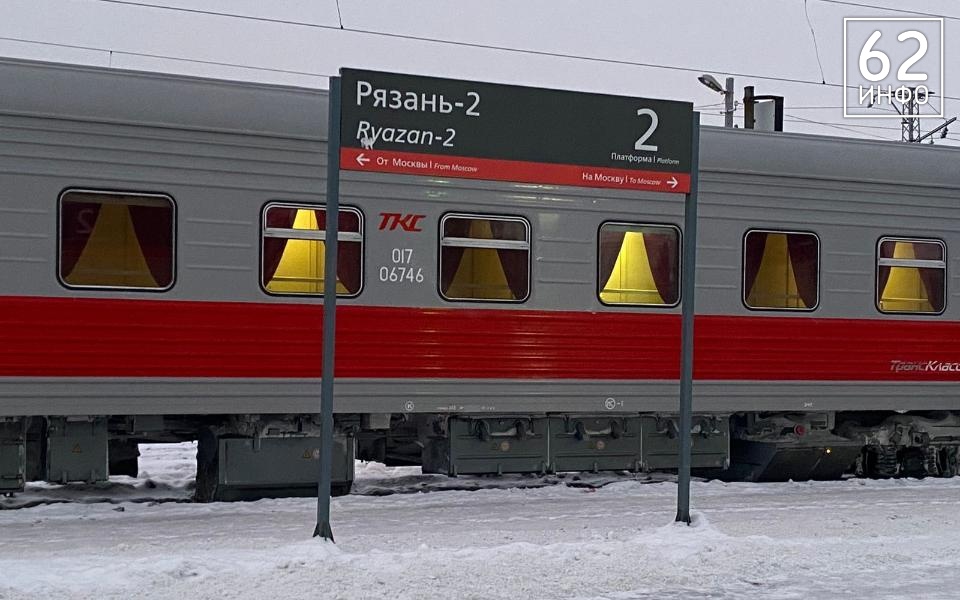 Поезд «Липецк — Москва» задержался в Рязани из-за обледенения контактной сети  - 62ИНФО